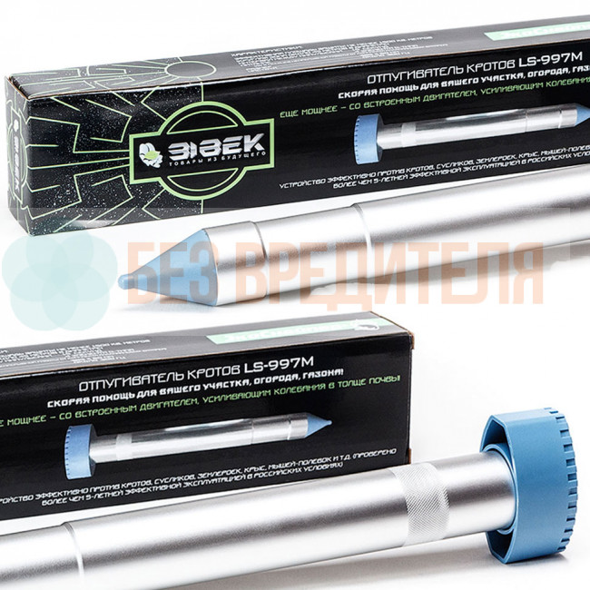 Отпугиватель кротов Экоснайпер LS-997M