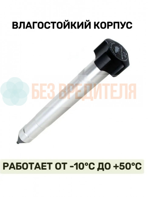 Отпугиватель кротов и змей ЭкоСнайпер LS-997MR + 4 батарейки Отпугиватель кротов и змей ЭкоСнайпер LS-997MR + 4 батарейки