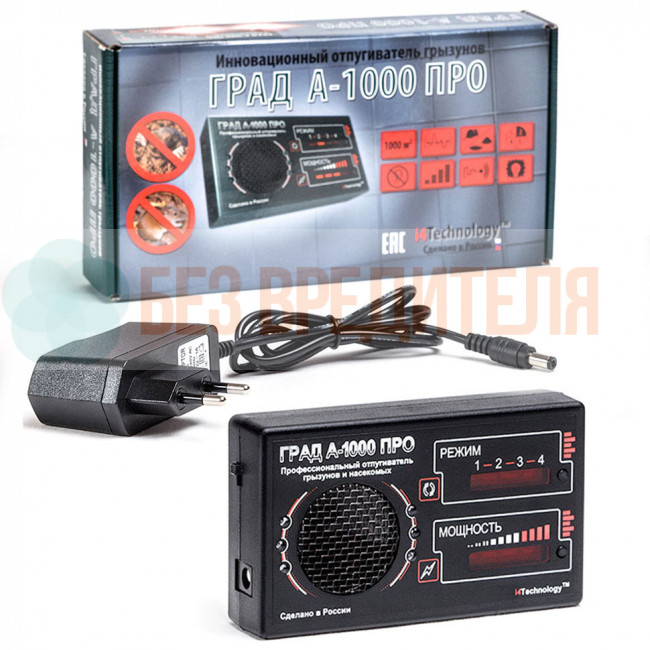 Отпугиватель грызунов ГРАД А-1000 ПРО