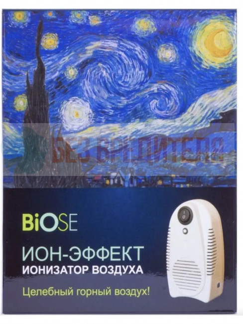 Ионизатор воздуха Ион-Эффект БИОС