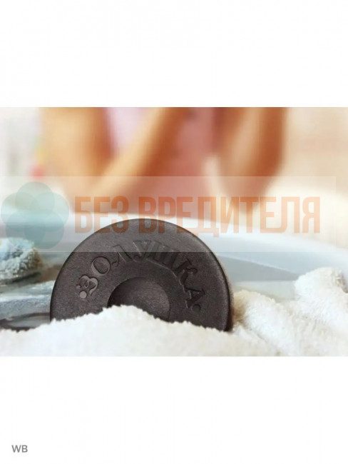 Ультразвуковая стиральная машинка Золушка