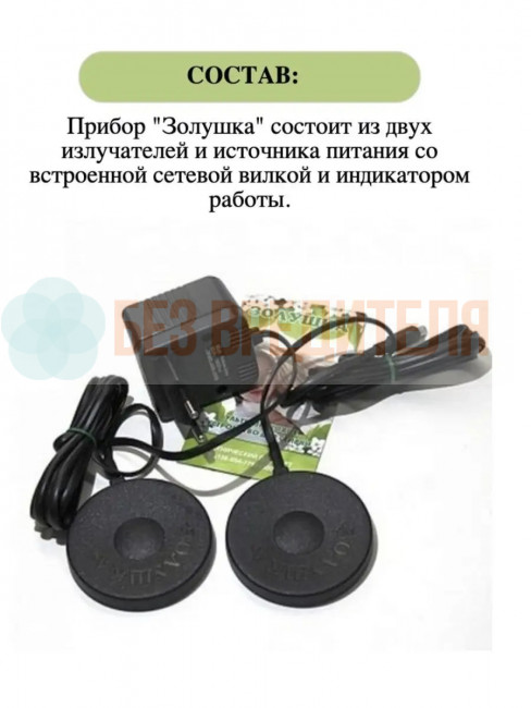 Ультразвуковая стиральная машинка Золушка Стерео