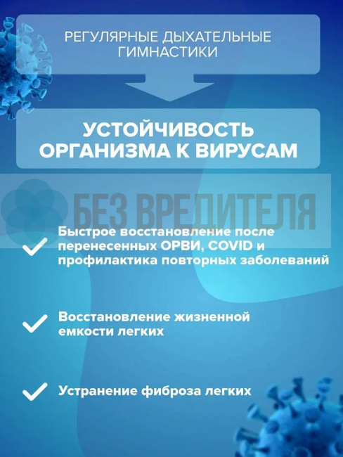 Дыхательный тренажер Самоздрав Стандарт