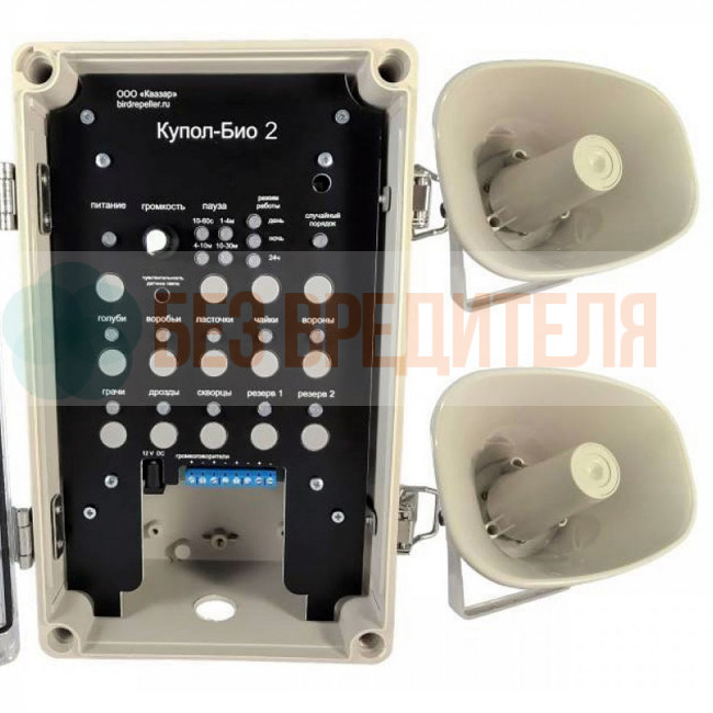 Отпугиватель птиц Купол-Био 2