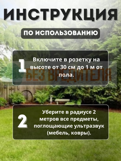 Отпугиватель грызунов Getter 100