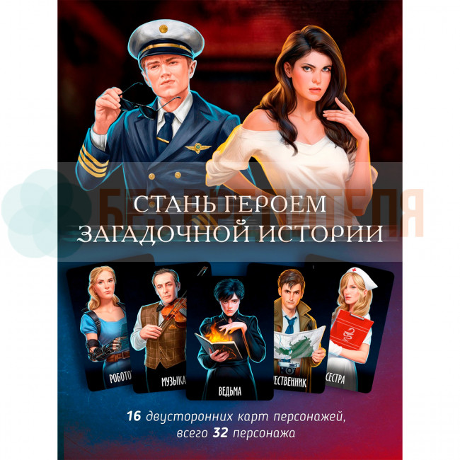 Письма призрака: Зеркало Истины 2026