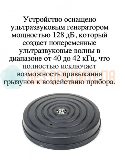 Отпугиватель мышей ЭкоСнайпер LS-989